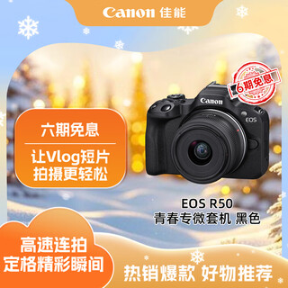 Canon eos r50 18-45 kit black
