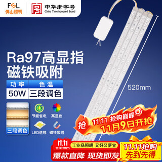 Fsl foshan lighting led ceiling light strip light source module wick 220v one for four 50w 520*18 three colors muguang 97 high display