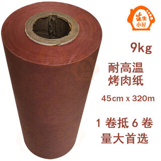 Meat wrapping kraft paper baking special roll smoked bacon butcher paper butcher paper kitchen raw hut pink large roll 45cmx320m