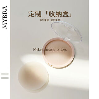 Sanqihu mybra anti-lighting silicone latex sling chest patch women's seamless invisible anti-bump nipple patch thin style light skin pair pair 8cm*8cm