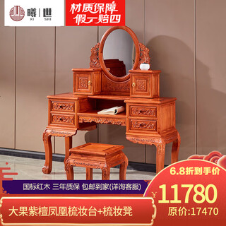 Xishi mahogany furniture burmese rosewood (scientific name: daguo rosewood) chinese style dressing table solid wood with lockers and drawers dressing table combination phoenix dressing table + dressing stool