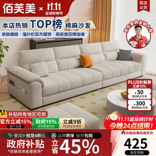 Bifumei modern simple leather living room sofa straight row anti-cat scratch versatile 2025 new sofa size apartment skin-friendly cotton and linen-sponge cushion 2.1 meters straight row three-seater