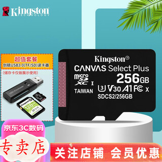 Kingston driving recorder memory card, high-speed surveillance camera special card, micro sd memory card, drone tf card, mobile phone memory card 150m/s 256g+3.0 high-speed card reader
