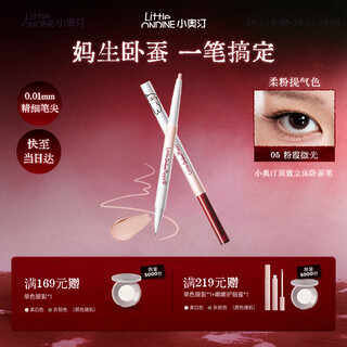 Littleondine kaixun puppy series double-effect three-dimensional lying silkworm pen 05 pink glow shimmer long-lasting waterproof and sweat-proof and not easy to smudge