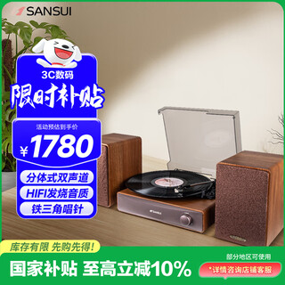 Sansui vinyl record player split retro gramophone double subwoofer bluetooth film record player living room home furnishings new year's day birthday gift sweet honey v31