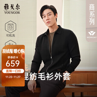 Youngor sweater men's wool blended lapel sweater jacket cardigan suede full warm comfort 2025 new arrival style black vwhw619961afa l 105cm (recommended 145-165jin jin equals 0.5kg)