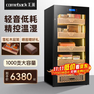 Huilai comeback h-168x smart horizontal line solid wood constant temperature and humidity cigar moisturizing smoke cabinet h-168x rose gold