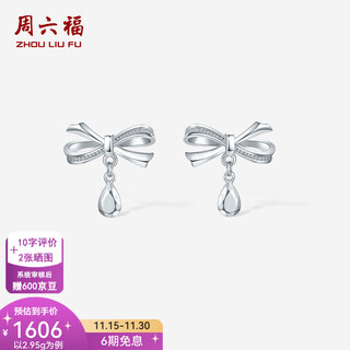 Saturday fortune (zlf) pt950 platinum earrings for women, exquisite bow-shaped shiny earrings for your girlfriend, one pair - 2.95g