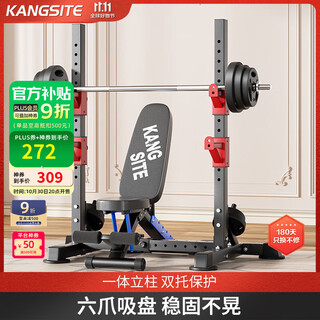 Kangsite squat rack, multi-functional home bench press rack, integrated barbell rack, weight bench, barbell set, combined fitness equipment, separate squat rack (excluding barbell/stool)