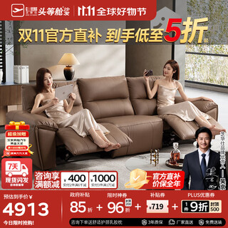 Cheers first class intelligent chair aristocratic leather sofa zero wall-back new chinese electric function small apartment furniture 30269 cocoa brown-three-seater dual-electric-0 wall-back-2.80m priority shipping (contact customer service for details)