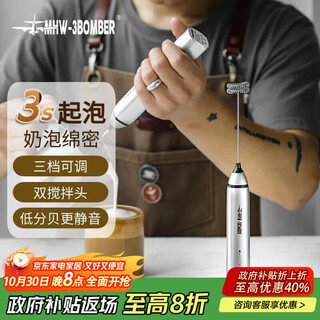 Mhw-3bomber wedding gift bomber milk foam blender whisk coffee milk baking electric milk egg beater