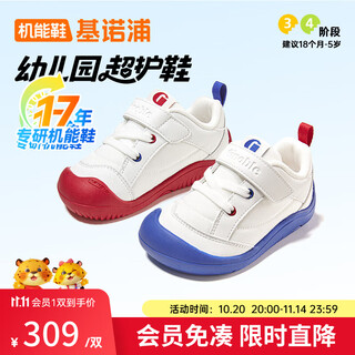 Jinopu kindergarten super protective shoes 25th autumn new toddler shoes men's and women's baby shoes gw1785 white_red (right) white_nautical blue (left) 24 150mm suitable for foot length 146-155mm