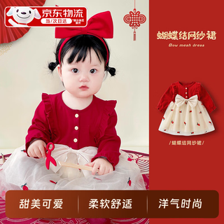 Pdmcms girls' clothes autumn and winter long-sleeved baby girl's one-year-old dress chinese style hundred-day tutu skirt princess skirt full moon dress red butterfly skirt gauze skirt long sleeve 90 yards