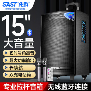 Xianke outdoor square dance trolley portable speaker super large volume high power mobile bluetooth conference speaker k song 15-inch subwoofer speech with microphone st-1509x