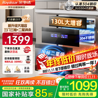 Royalstar disinfection cabinet embedded household disinfection cupboard embedded 130l large capacity 304 stainless steel kitchen disinfection tableware and drying machine household maternal and infant disinfection cabinet