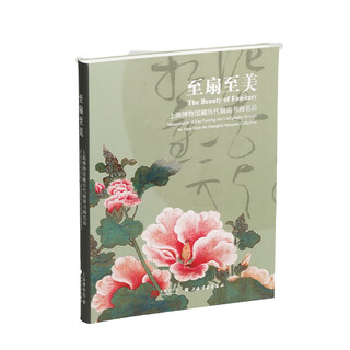 The most beautiful fan-paintings from the shanghai museum collection