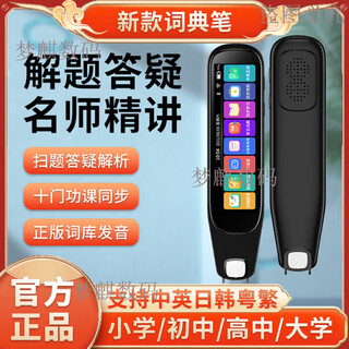 全科智能词典笔扫读笔点读笔翻译笔小初高扫描学习笔新款现货 MD21学霸版离线中英日韩繁粤+语 黑色