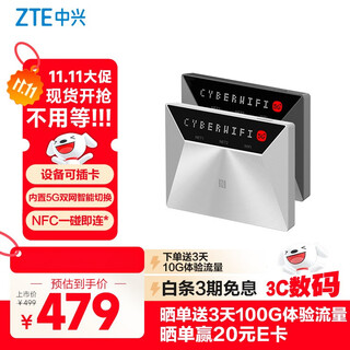 Zte (zte) v50 5g portable mobile wifi card-free wireless network card portable hotspot 5g card router laptop universal traffic car card tray 2025 model