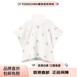 Burberry cape cape ss23logo star pattern jacquard white children's model white m