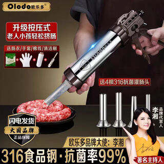 Orado enema machine 316 stainless steel sausage machine household sausage machine enema artifact sausage filling tool sausage sausage 316 press enema machine 9 gift packs