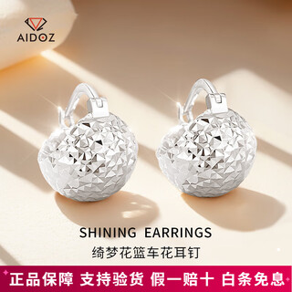 Aido diamond pt950 platinum earrings for women, shiny platinum crushed ice pine cone earrings, fashionable and versatile earrings, a pair, weighing 6.2-6.4 grams