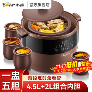 Bear electric stew pot, electric stew cup, soup pot, purple clay pot, household stew pot, waterproof stew pot for porridge, electric casserole for bird's nest porridge, steam up and stew down, 4.5l, one cup with five bites b45z1