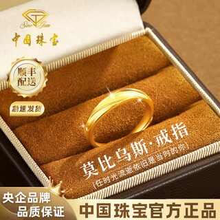 Chinese jewelry moebius gold couple ring men and women pure gold pair of rings birthday gifts for boyfriend and girlfriend gold weight about 3g men's ring