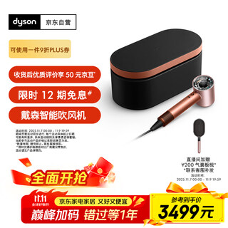 Dyson (dyson) hd16 new smart hair dryer supersonic hair dryer negative ion quick-drying hair care gift recommendation hd16 amber gold