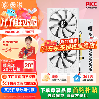 Xinrui rx580/rx590/rx5700xt/rx6600xt/rx6700xt/rx6900xt boxed high-end delta game design rendering desktop computer graphics card brand new genuine rx580 4g baiyu series