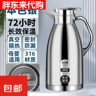 Fat donglai yangma recommends 316 stainless steel thermos kettle for home commercial restaurants and hotels hot water kettle large capacity warm water titanium air silver food grade steel + dust cover 8 layers of temperature lock 316l extra thick style 30 hours of heat preservation 2.5l