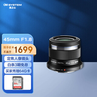 Olympus m.zuiko digital 45mm f1.8 fixed focus portrait lens mirrorless lens background blur black 90mm equivalent