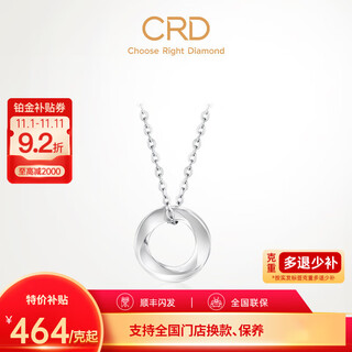 Crd ke laidi spot sparkling pt950 platinum pendant mobius necklace water ripple circle single pendant 1.60g