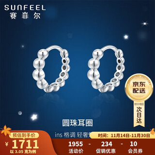 Safir's birthday gift pt950 platinum earrings shiny ins scenery bead earrings one pair about 3.05 grams