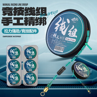 Taiyu tied finished product convenient main line set 4.5m-2.0# taiwan fishing line main line sub-line eight-character ring combination set