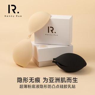 Henny rue bra stickers for small breasts, push-up invisible breathable bra stickers for summer wedding slings, anti-exposure underwear, deep black s (recommended a cup)