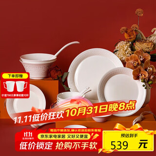 Magalonte ceramics pure white relief bone china tableware complete set of dishes and dishes set everything goes well for 4 people 19 pieces