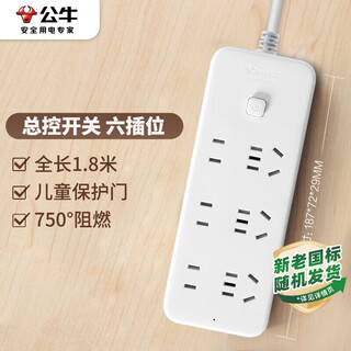 Bull socket/socket board/socket strip/socket strip/terminal board/trailer board 3c certification 6-position master switch total length 1.8 meters gn-b2330