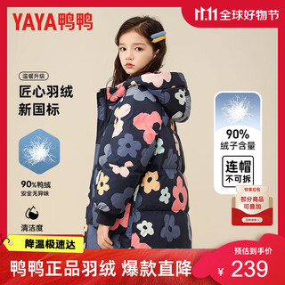 Ducky children's down jacket 2025 new hooded new medium and large children's warm thickened jacket navy 160