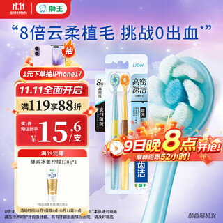 Lion fine teeth high density deep cleansing spin-on small head toothbrush 2 pack soft-bristled elastic brush handle colors shipped randomly