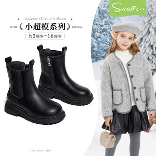 Snuffy girls boots autumn and winter plus velvet children's chelsea boots cotton boots comfortable black leather boots versatile cotton boots black 37