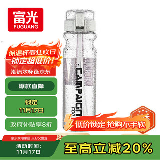 Fga fuguang plastic cup large capacity tritan children's sippy cup sports water cup male and female student kettle 700ml