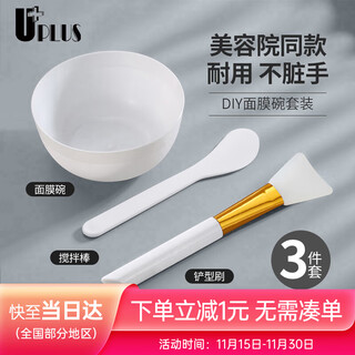 Uplusdiy facial mask brush and mask bowl tool combination set diy homemade facial mask tool set
