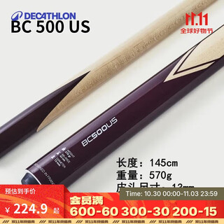 Decathlon (decathlon) split standard pool cue maple small head bc500 american cue chinese eight-ball 4267101