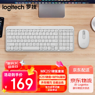 罗技（Logitech）MK251无线蓝牙键盘鼠标套装 办公商务笔记本电脑 数字键盘99键白色键鼠套装（K251键盘+M196鼠标）