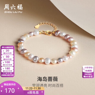 Saturday fortune (zlf) pearl bracelet women's s925 silver personalized versatile color block oval freshwater pearl bracelet for girlfriend gift 16+3cm
