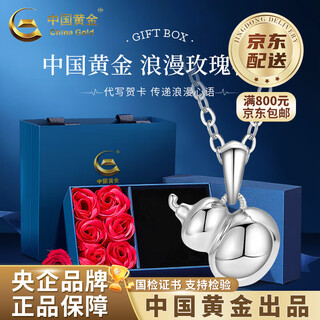 China gold (china gold) pt950 platinum gourd pendant for women with good fortune, light luxury valentine's day birthday gift for girlfriend and wife, platinum gourd pendant about 3.1g, free silver chain + rose gift box
