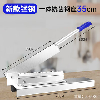 Kdisv german bone cutter, guillotine cutter, household commercial rolling knife, rib cutting, meat cutting knife, chop knife, pig trotter bone, thickened manganese steel, integrated steel base 35cm
