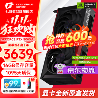 七彩虹（Colorful）RTX 5060ti  AD Ultra 战斧 游戏电竞显卡 直播AI本地模型渲染竞技2K生产力绘图DLSS4 RTX 5060 Ti 战斧 DUO 16GB
