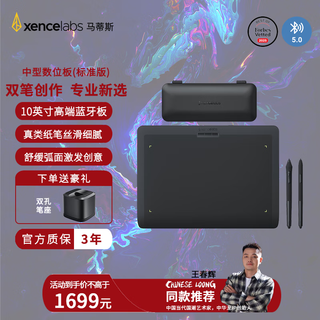 Xencelabs matisse medium-sized tablet, hand-drawing tablet, handwriting tablet connected to computer drawing tablet, electronic drawing board, professional grade, supports wireless bluetooth, medium-sized tablet