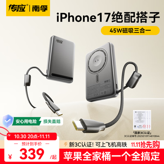 Chuanying 3c certified nanfu 45w three-in-one magnetic power bank magsafe with built-in cable digital display stand 10000mah mobile power watch can be boarded and suitable for apple 17